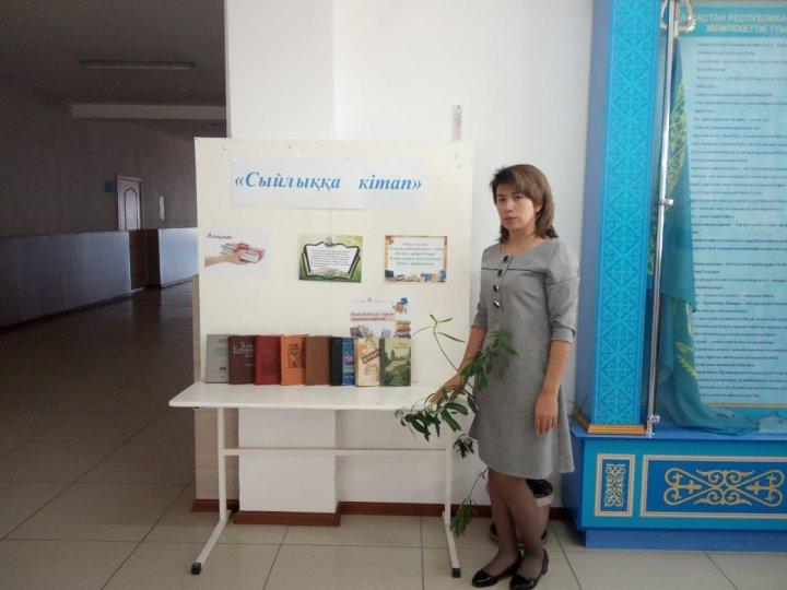 Сыйлыққа кітап акциясы