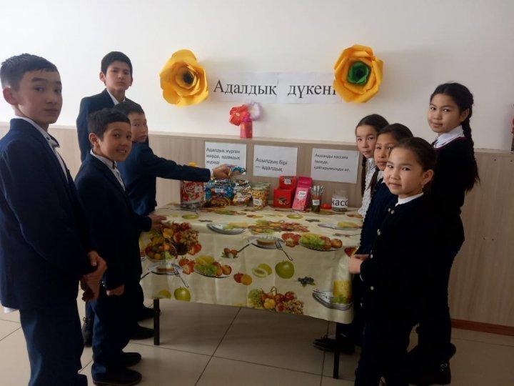 Адалдық дүкені